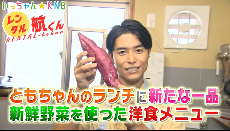 9月25日（木）のいっちゃん☆KNBは…｜いっちゃん☆KNB｜KNB WEB