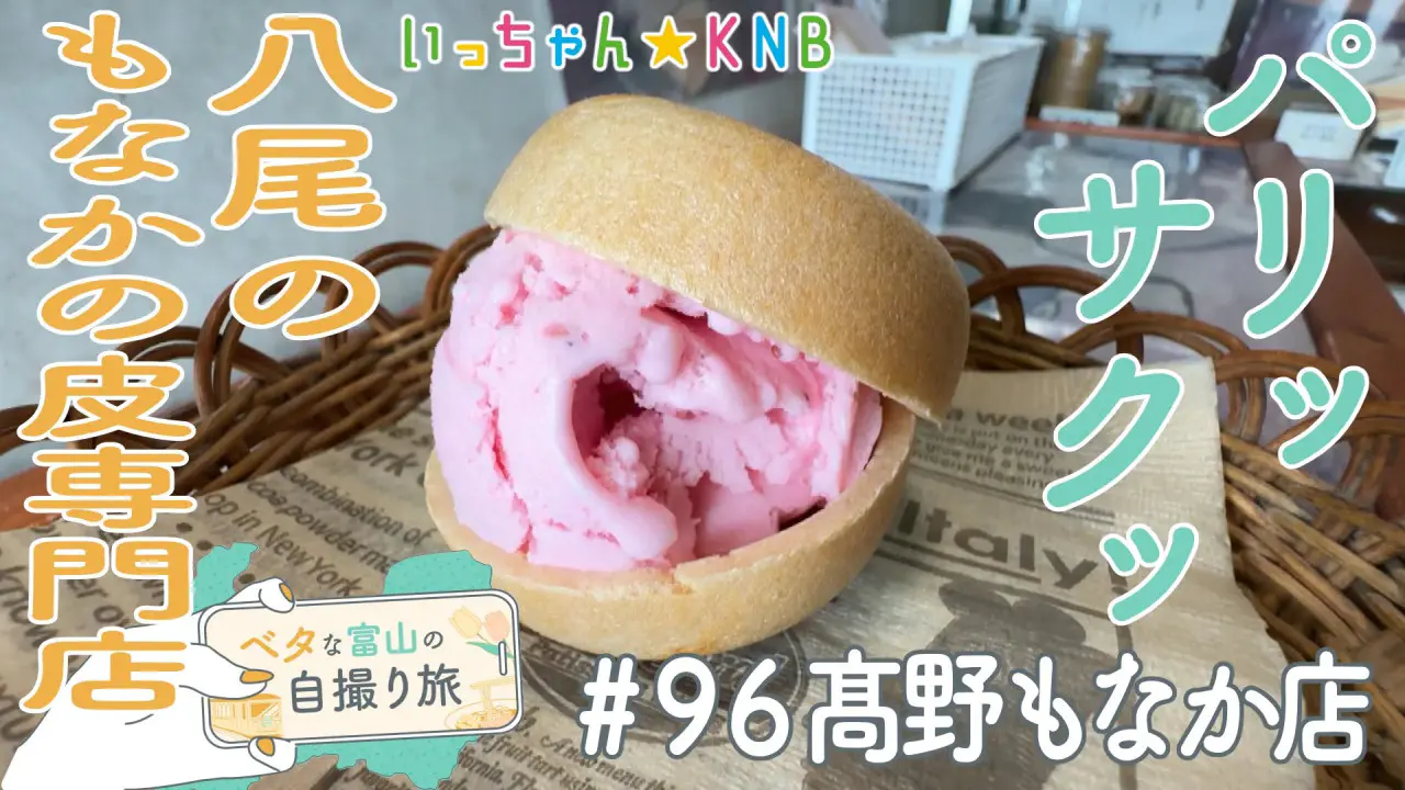 8月25日（火）のいっちゃん☆KNBは…