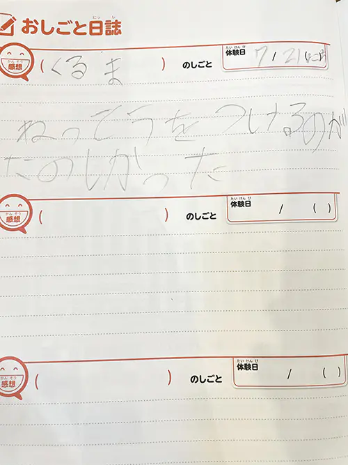ぶらっく
ナットをつけるのがたのしかった