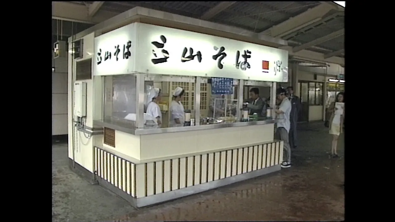 1993年6月撮影