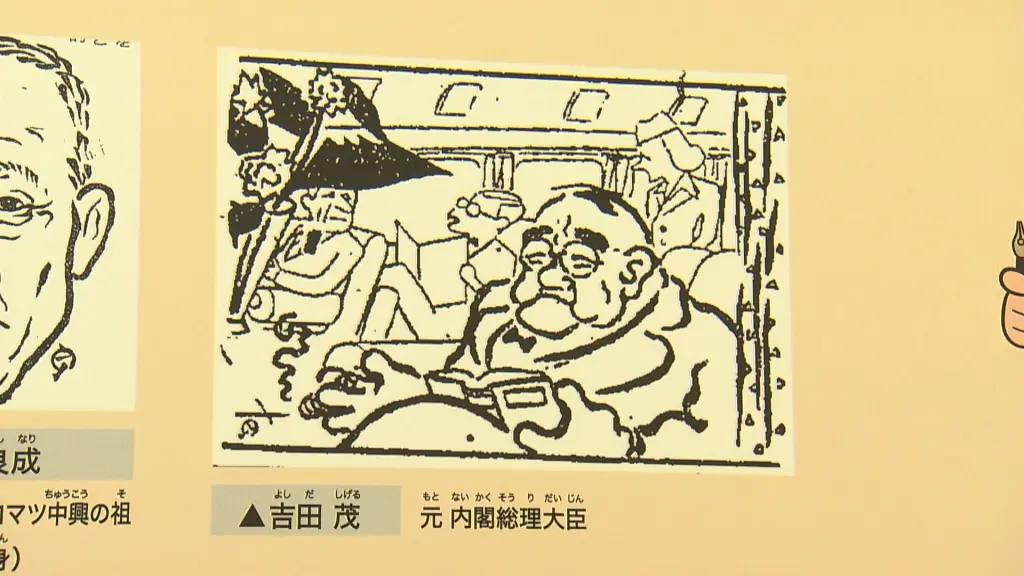 １９５２年６月２９日付富山新聞に掲載