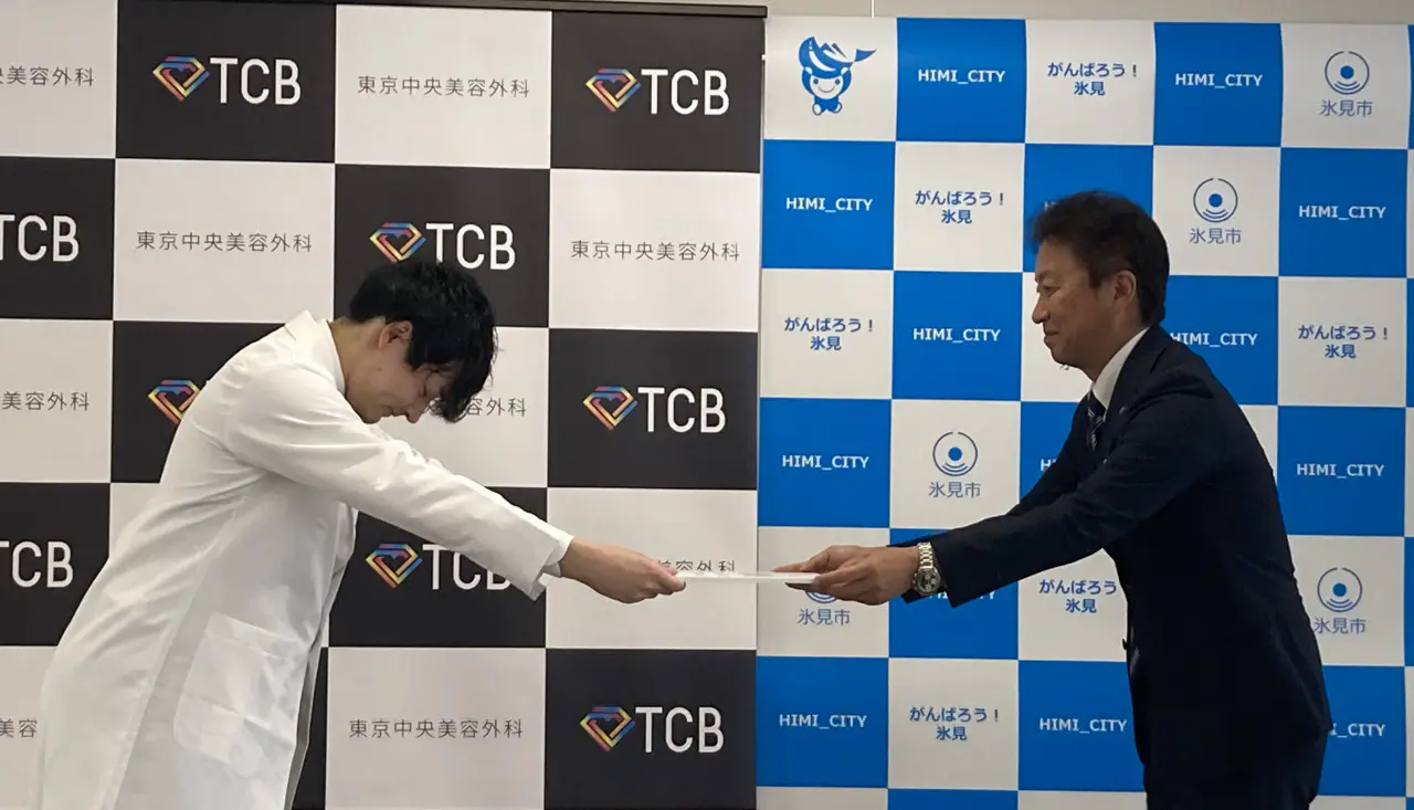 TCB東京中央美容外科 畠山洋輔医師 (左) ／ 菊地正寛氷見市長 (右)