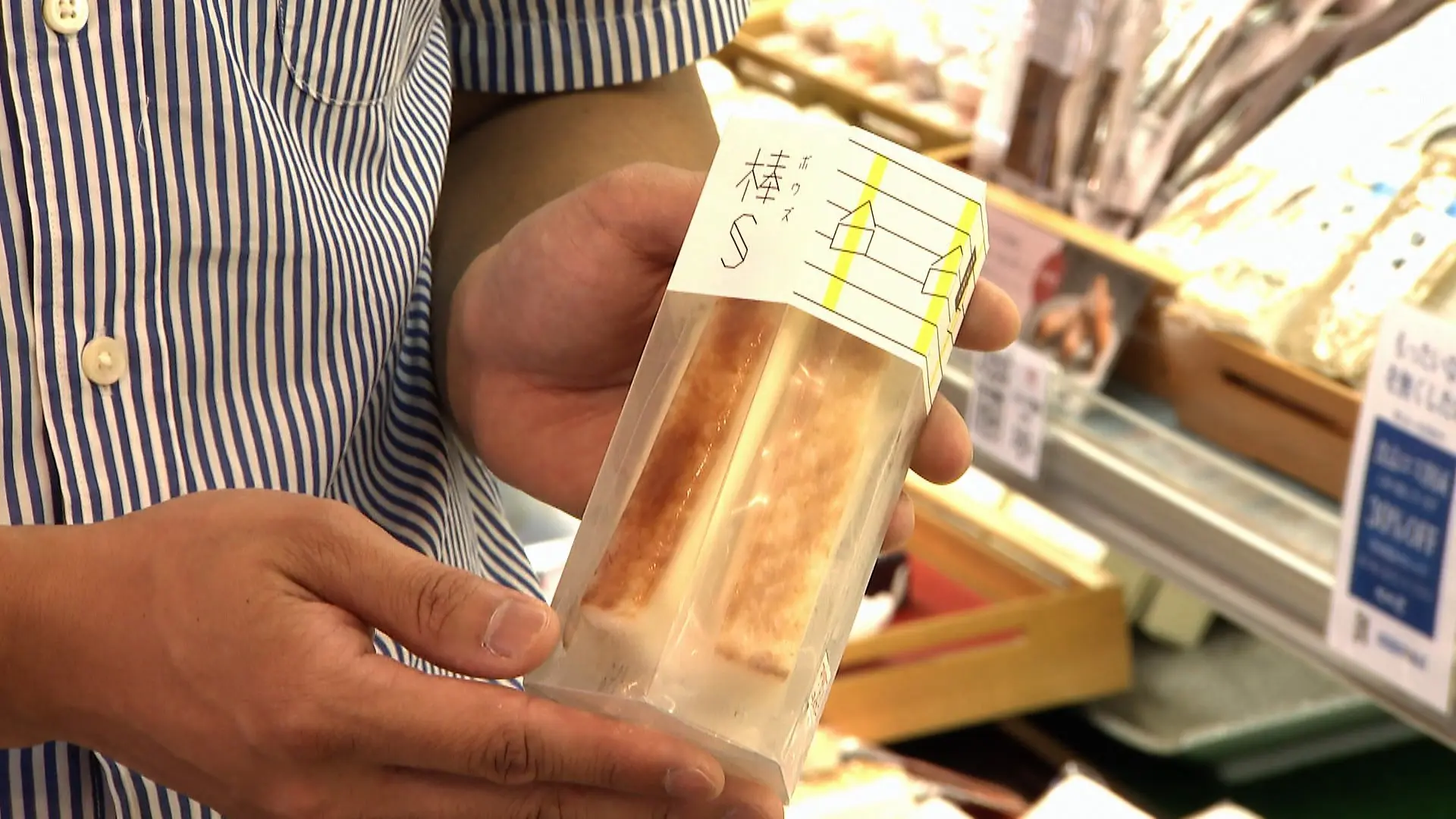 かさばらなくて意外に使える!?天然魚だけ使用した富山のお土産スティックかまぼこ【棒Ｓ（ボウズ）】
