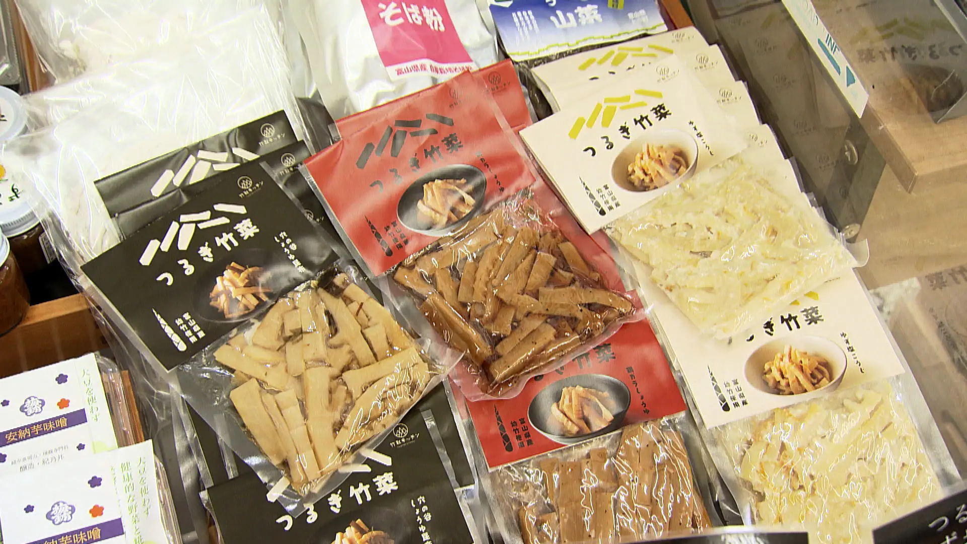 つるぎ竹菜　各410円（税込）