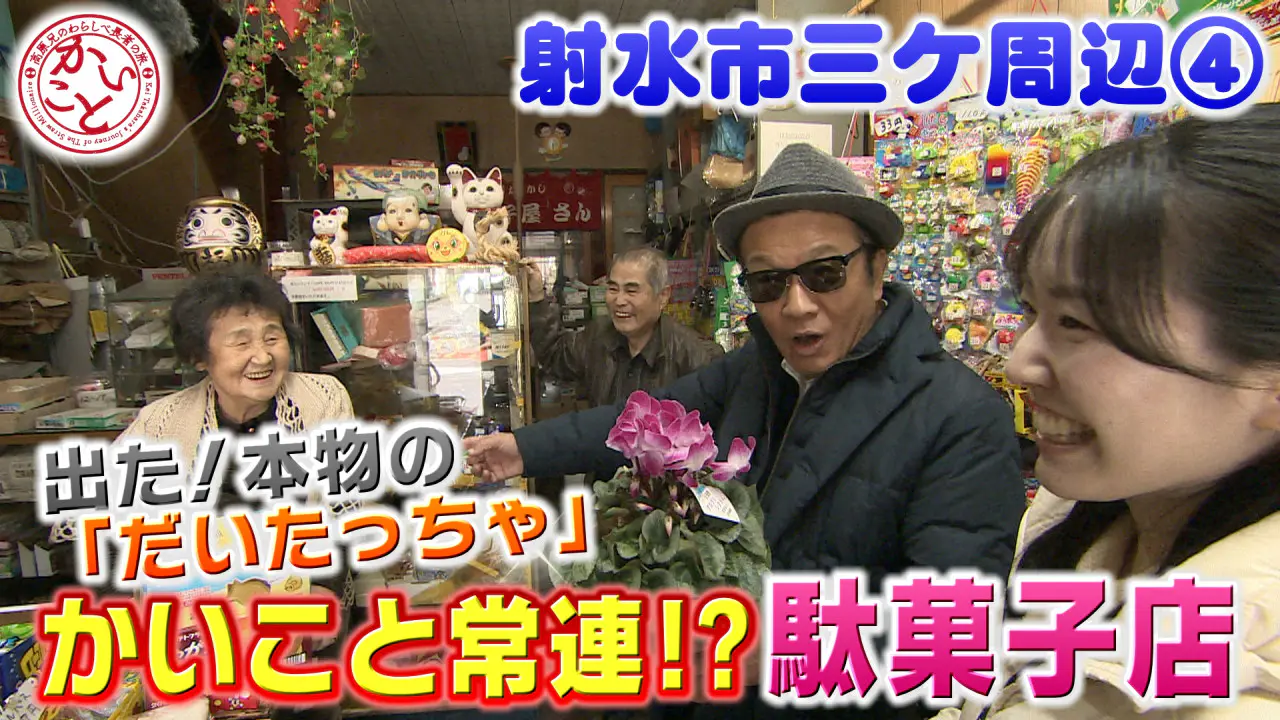 1月28日（水）のいっちゃん☆KNBは…｜いっちゃん☆KNB｜KNB WEB