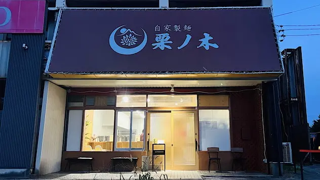 早朝　開店前の栗ノ木