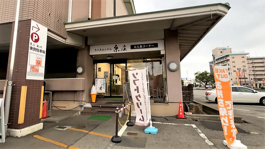 糸庄本店の目の前にあるお土産コーナー