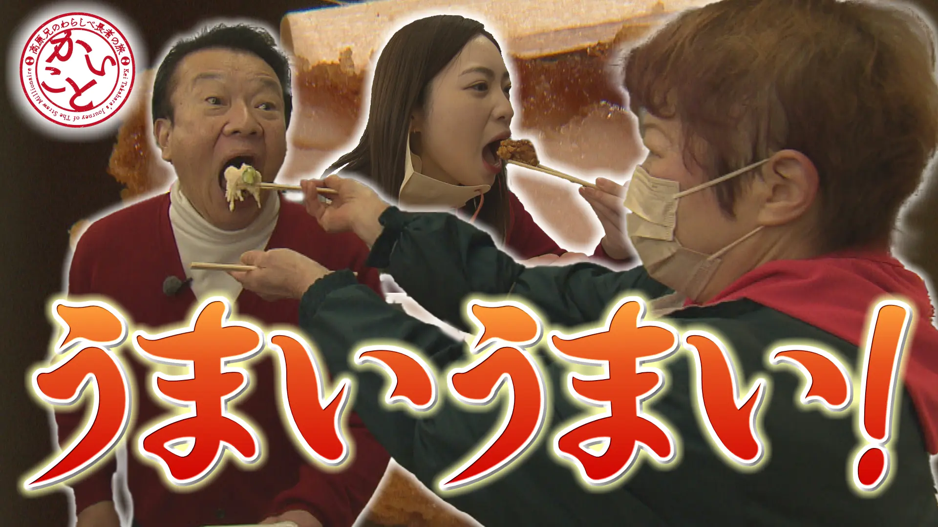 いっちゃんテレビ 3月1日（水）のいっちゃん☆KNBは…｜いっちゃん☆KNB｜KNB WEB｜北日本