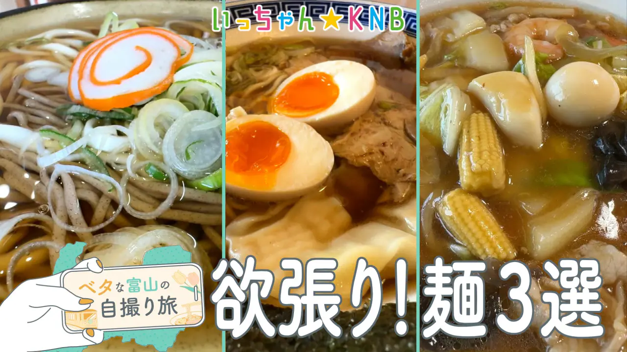 9月29日（火）のいっちゃん☆KNBは…