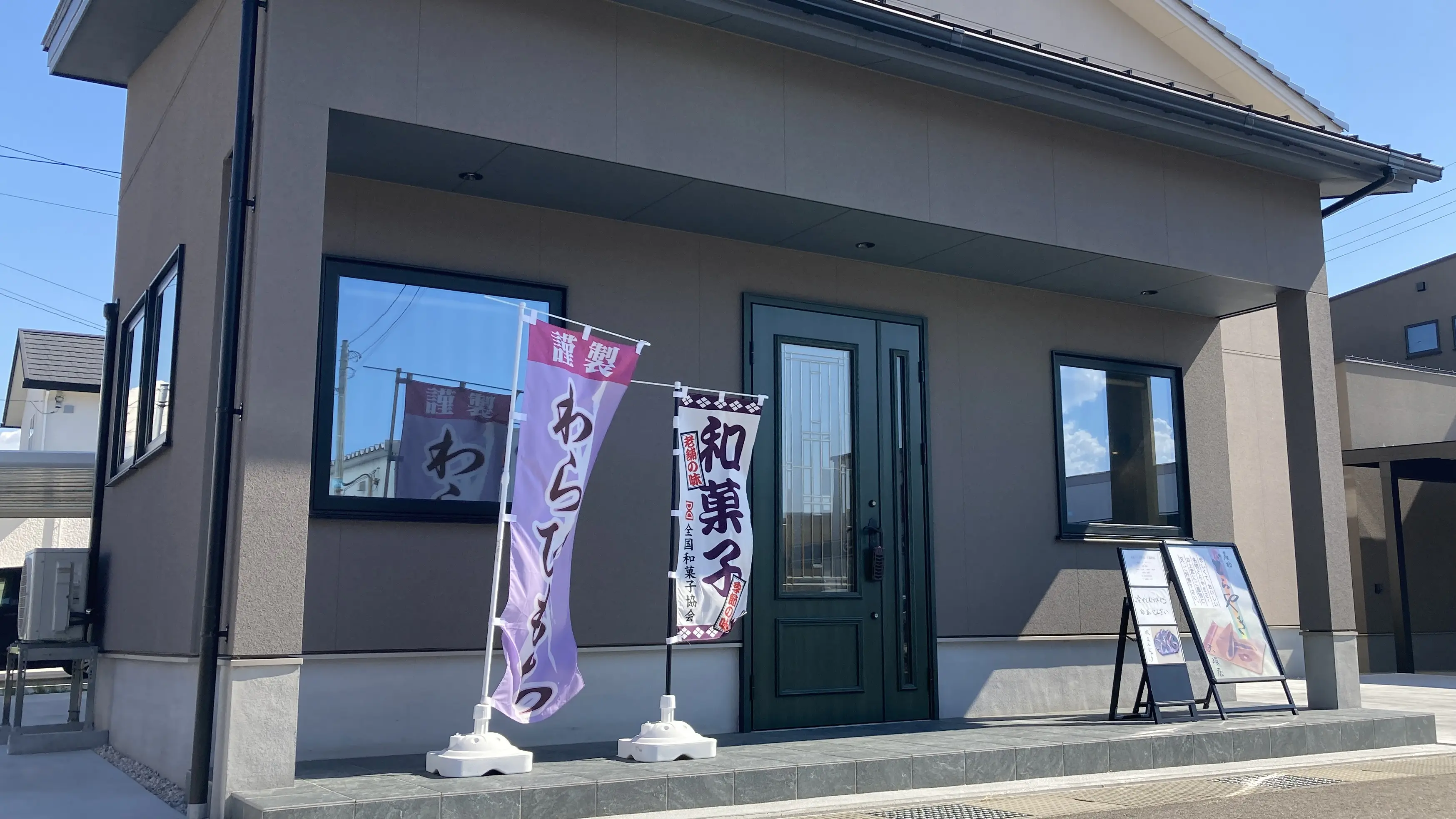 大塚屋 下飯野店