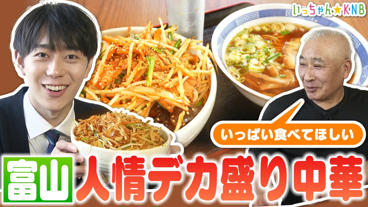 1月29日（木）のいっちゃん☆KNBは…｜いっちゃん☆KNB｜KNB WEB