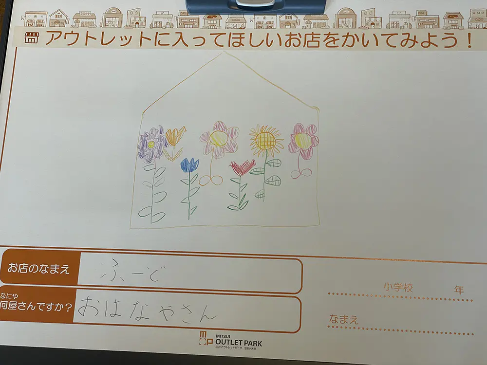 ナッツ
館内放送では緊張したけど、一生懸命頑張りました。アウトレットにお花屋さんが入って欲しいです。
