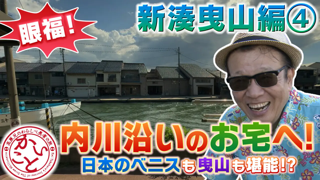 9月30日（水）のいっちゃん☆KNBは…