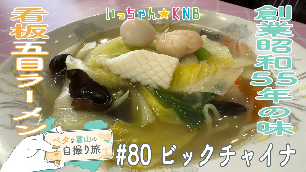 3月31日（火）のいっちゃん☆KNBは…｜いっちゃん☆KNB｜KNB WEB