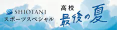 最後の夏