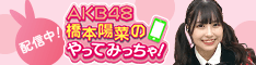 やってみっちゃ