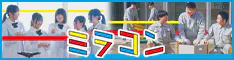 ミラコン