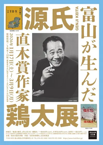 抜群の人生　　　　　　　　源氏鶏太 抜群の人生 源氏鶏太 源氏鶏太 おすすめランキング (704作品) - ブクログ