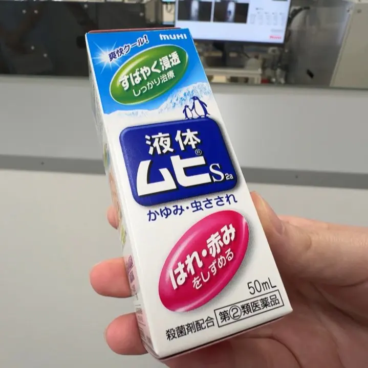 ムヒは今年で誕生100周年【池田模範堂】名前の由来や工場の様子を深掘り！
