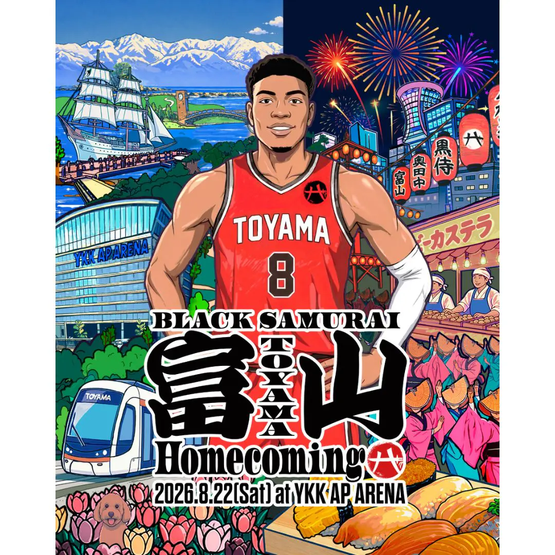 八村塁の富山凱旋イベントが今夏初開催！【BLACK SAMURAI 富山