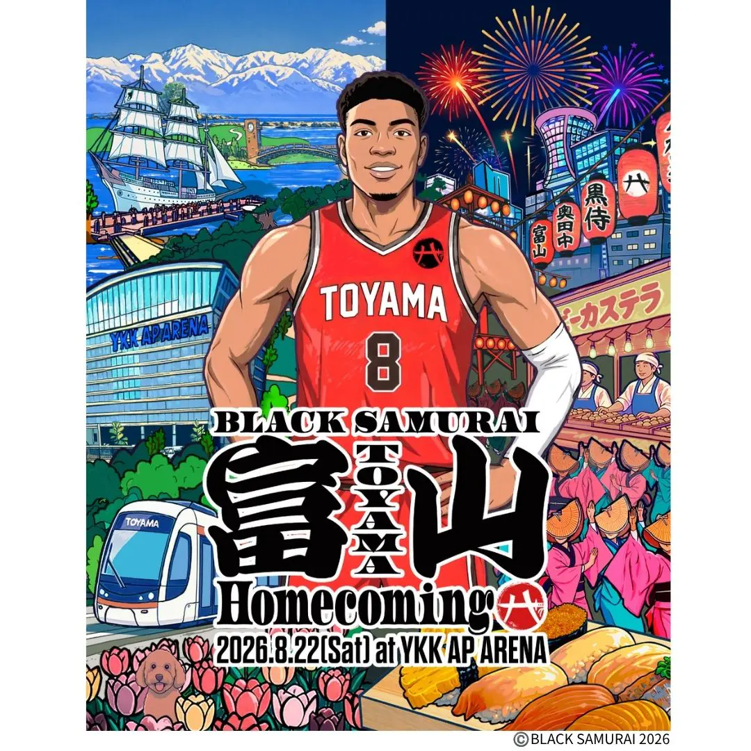 八村塁の富山凱旋イベントが今夏初開催！【BLACK SAMURAI 富山