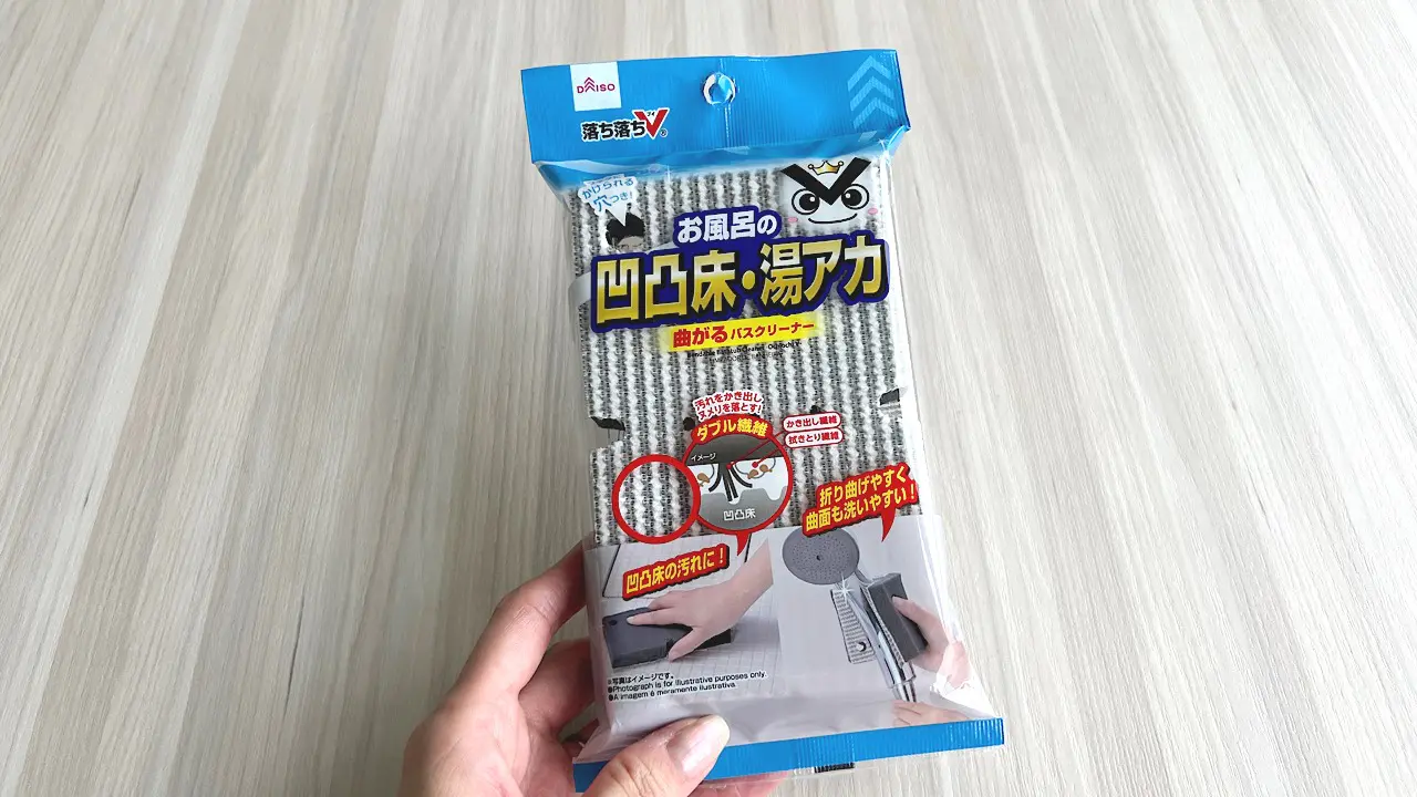 洗剤いらずで“なでる”だけ！【DAISO】お風呂の床がピカピカになる魔法の優秀スポンジ