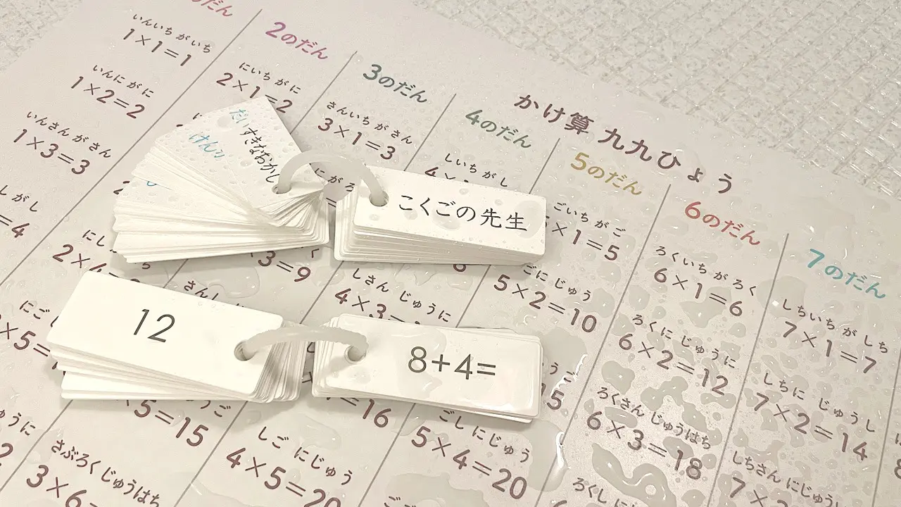 3COINS】お風呂で楽しくお勉強！ 水に濡れても大丈夫なカード＆ポスター｜暮らし｜nan-nan｜富山を楽しむオススメ情報