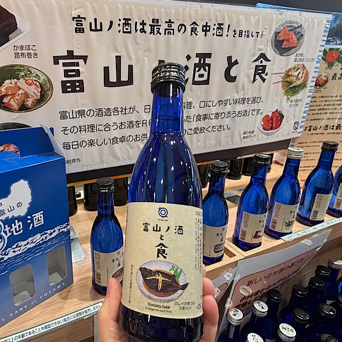 【富山のお土産2025｜地酒・地ビール編】新幹線改札横の富山駅併設売り場で聞いた! お土産にしたい話題のお酒 人気BEST10
