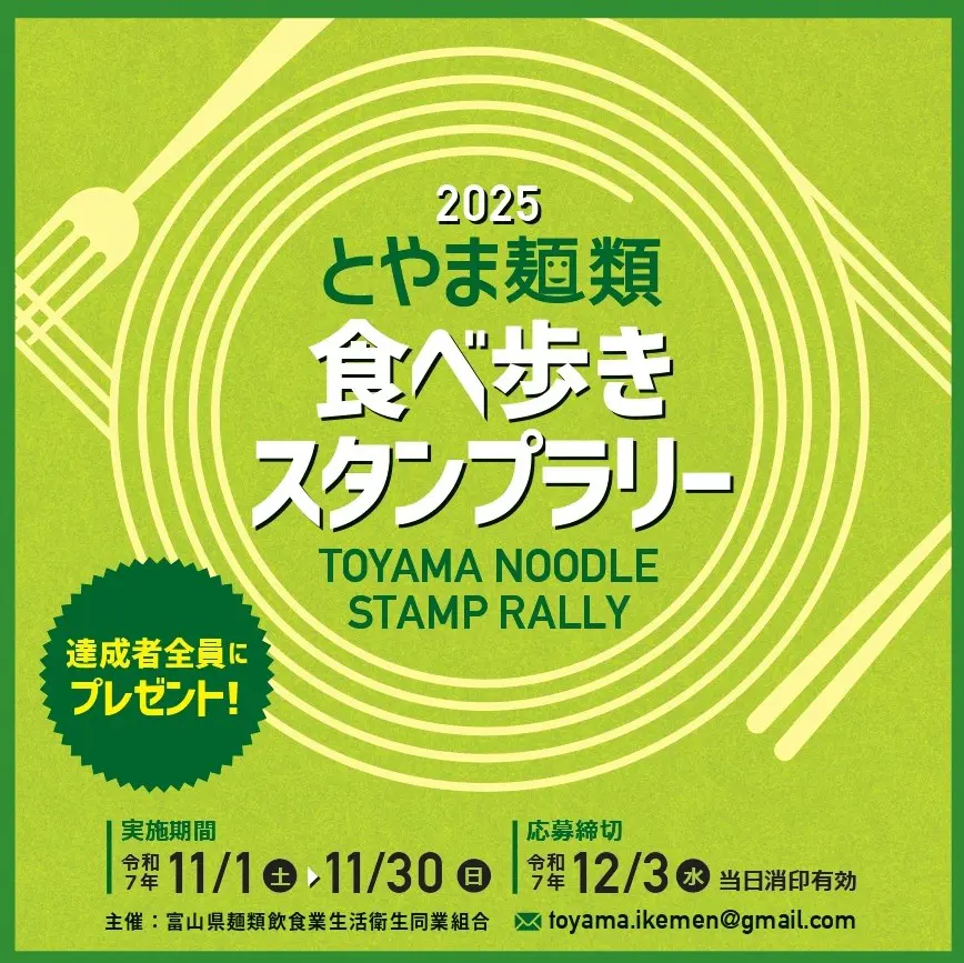 ラーメン・うどん・蕎麦・パスタ…麺を食べて2000円の食事券ゲット