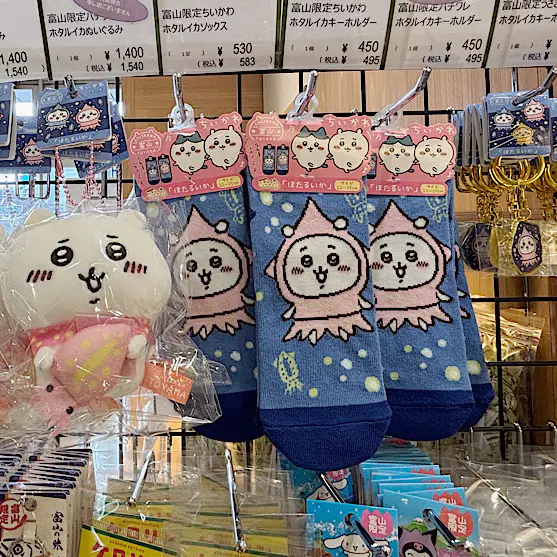 【富山土産2025｜雑貨編】ご当地キャラはちいかわ無双!? 限定鉄道グッズや入浴剤も 富山旅の思い出グッズTOP10