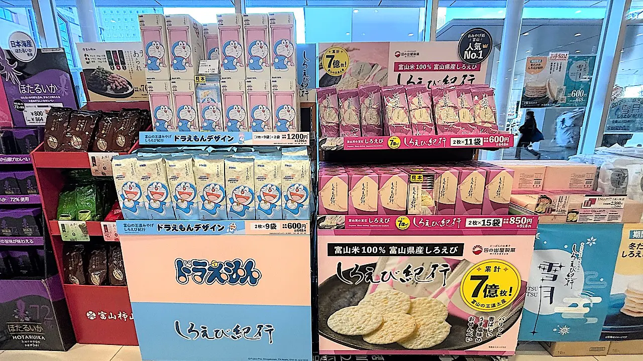 【富山のお土産2025｜菓子編】せんべいもポテチも 富山湾の宝石シロエビ味が大人気!  富山駅で買える人気のお菓子TOP10