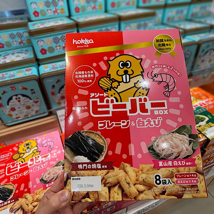 【富山のお土産2025｜菓子編】せんべいもポテチも 富山湾の宝石シロエビ味が大人気!  富山駅で買える人気のお菓子TOP10
