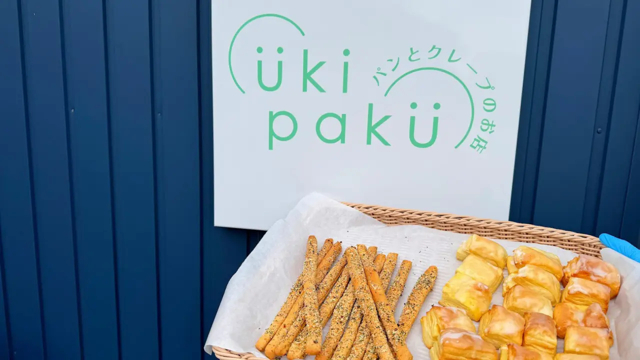 「あなたのためにパンを焼きます」！？ 【ukipaku】平日は完全予約制のパン屋さん 土日はクレープも