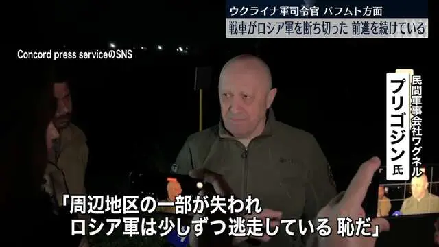 ウクライナ軍司令官「戦車がバフムト方面への攻撃でロシア軍を断ち切った。前進を続けている」