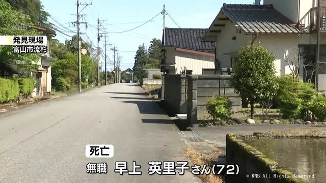 富山市の用水路で７２歳女性発見　水死