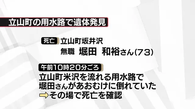 KNB WEB｜北日本放送｜ラジオ・テレビ局発！富山の最新情報サイト