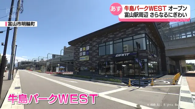 富山駅西エリアに新商業拠点　26日開業　「牛島パークWEST」