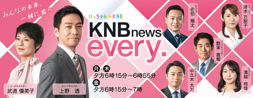 KNB news every.
