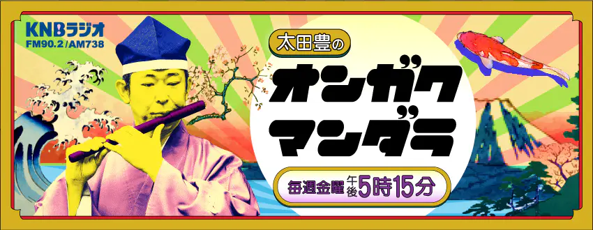 26 Led Zeppelin特集｜太田豊のオンガクマンダラ｜KNB WEB