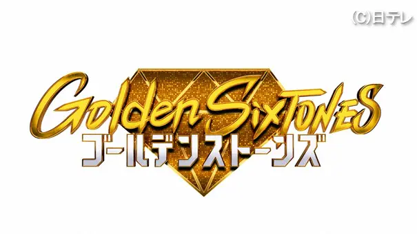 ゴールデンストーンズＶＳ俺たちの箱根駅伝!!大泉洋＆山下智久参戦!!