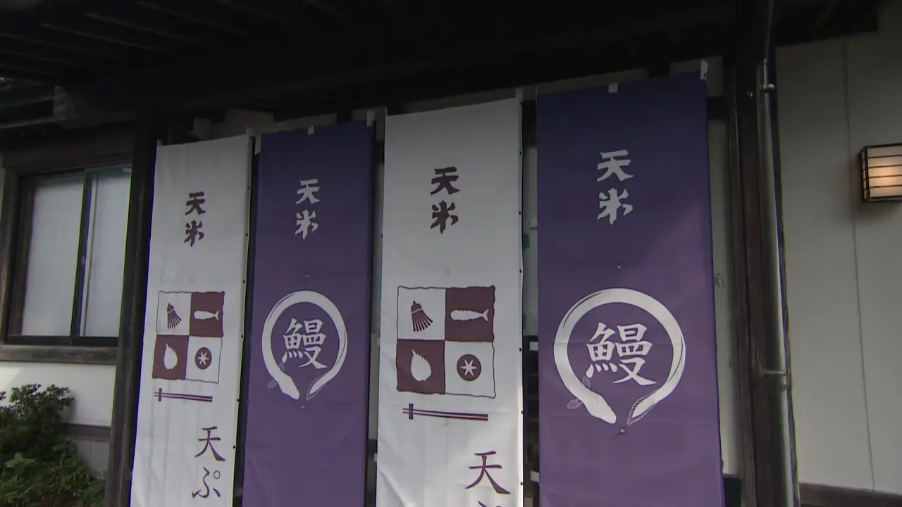 天米　
