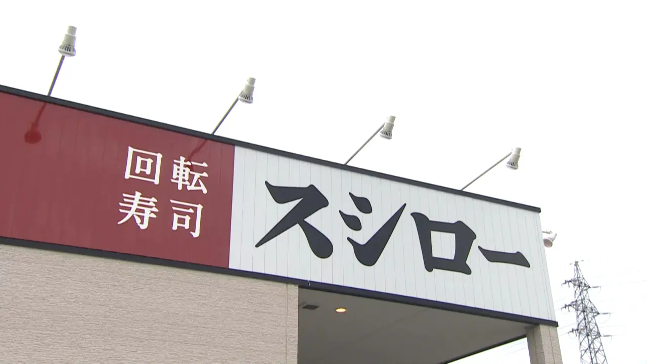 スシロー　富山太郎丸店