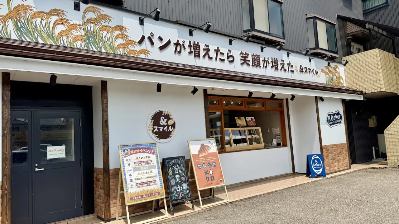 ＆スマイル