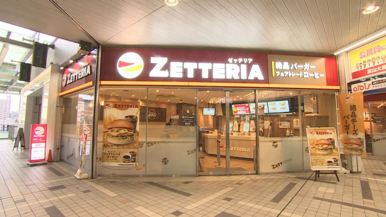 ZETTERIA　電鉄富山駅ビル店