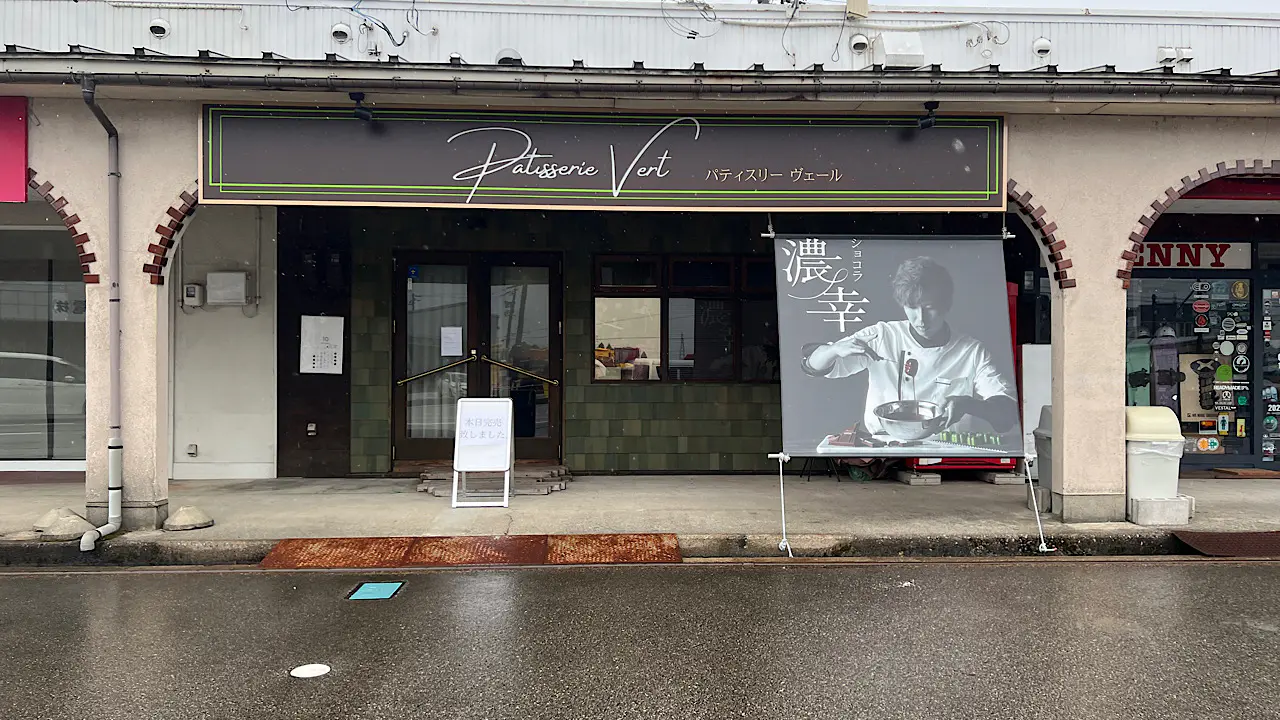 Patisserie Vert