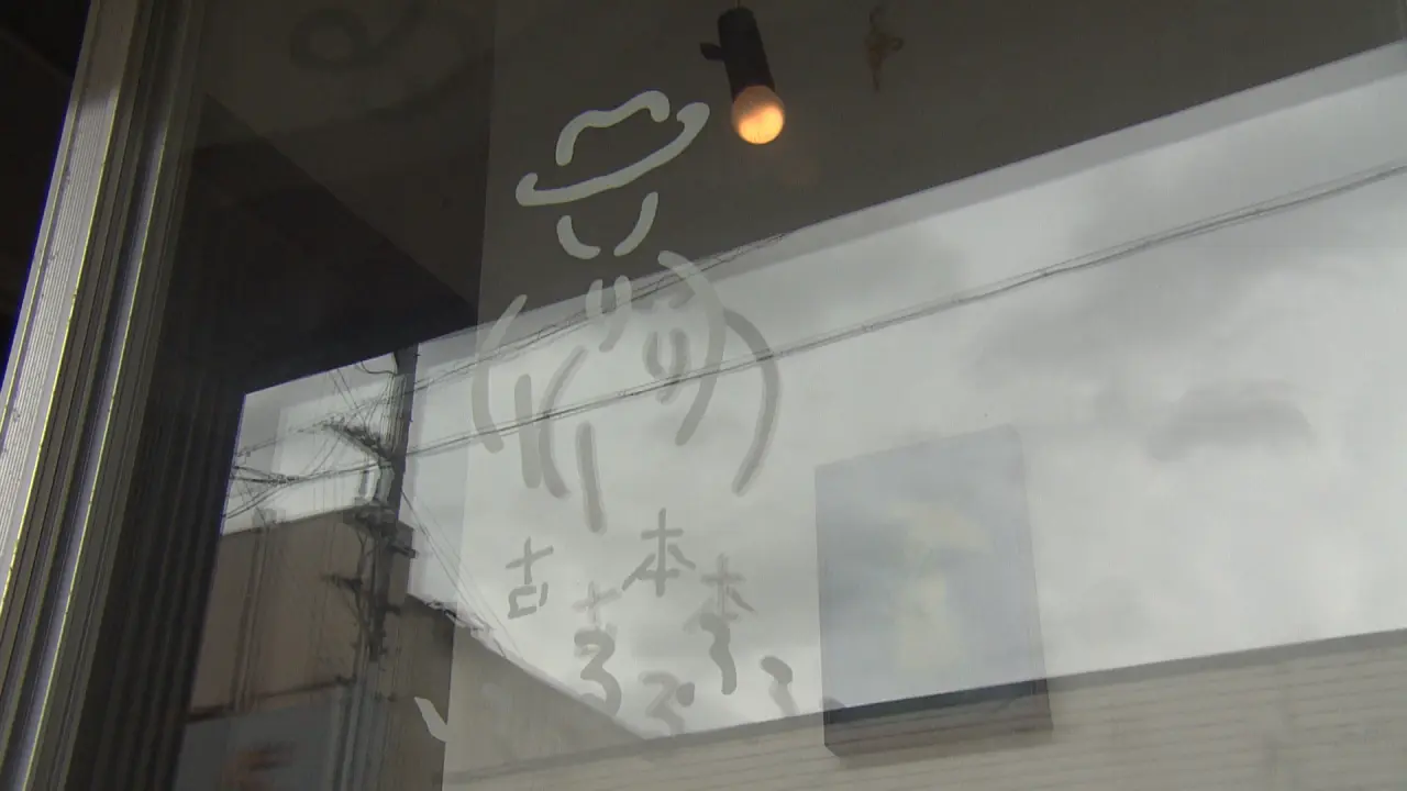 古本いるふ
