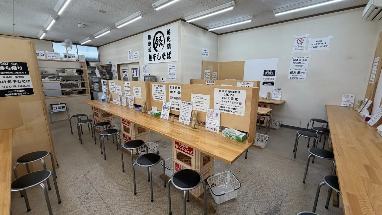 煮干しそば 銀