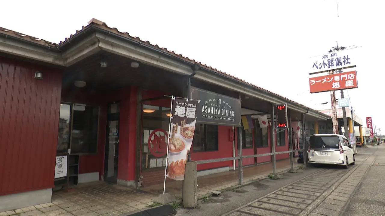 ラーメン専門店旭屋／ASAHIYA DINING