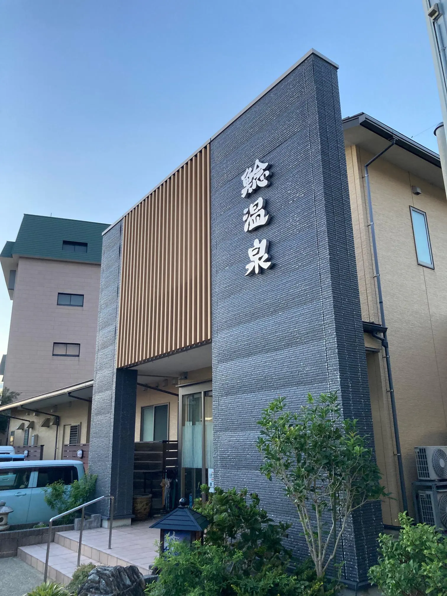 やまとさんの湯湯自適の記】#3 鯰温泉（富山市四方地区）連載