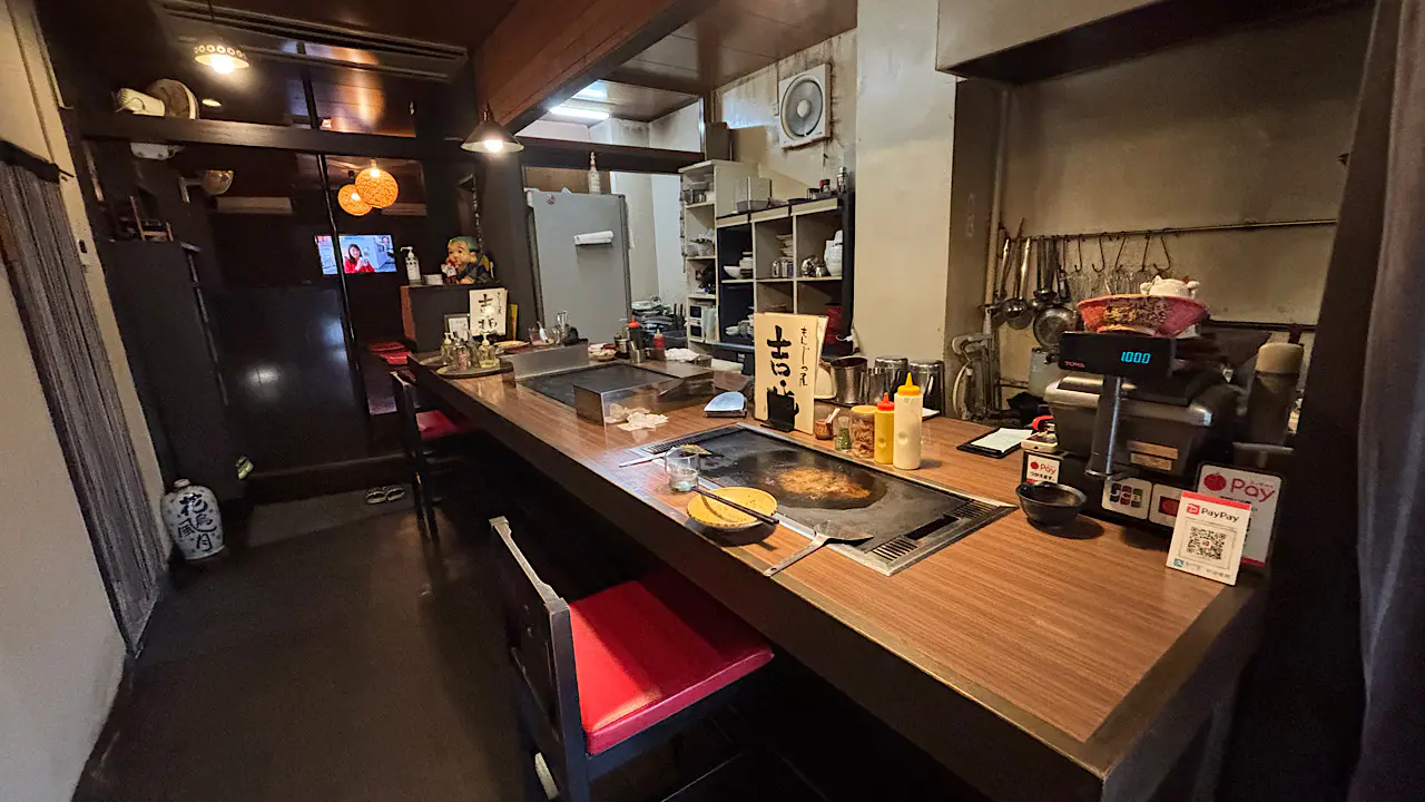 もんじゃ屋 吉兆